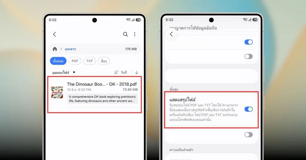 ฟีเจอร์ AI อัจฉริยะบนหน้าจอ Samsung Galaxy